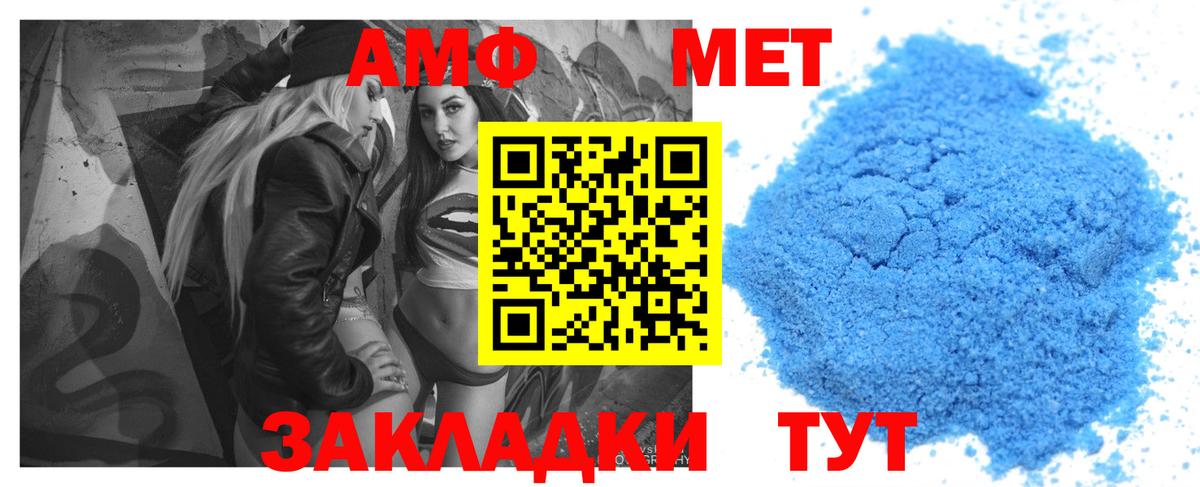 Амфетамин 98%  Амфетамин  Ишим  АМФЕТАМИН  Вход с VPN 