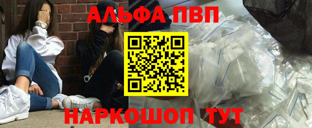 APVP Crystall  Вход с VPN  хочу   Alpha-PVP  Ишим  А ПВП Crystall 
