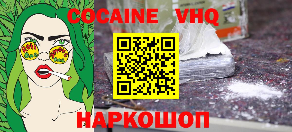 COCAIN 99% Ишим