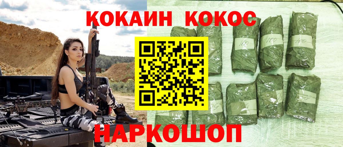 Ишим  Cocaine 98%  КОКАИН  Вход с VPN 