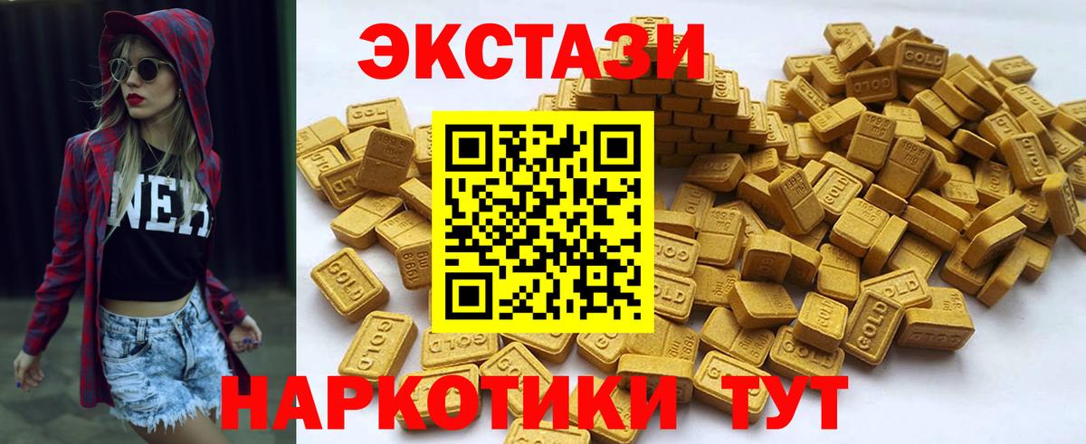 ЭКСТАЗИ  Вход с VPN  Ecstasy louis Vuitton  Ишим  Экстази 300 mg 