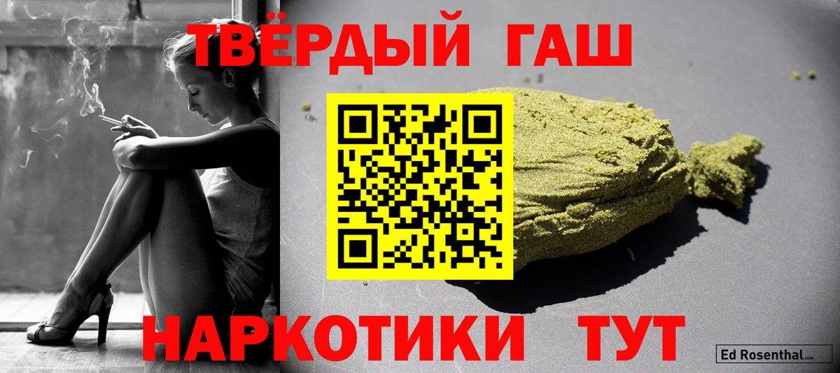 ГАШИШ хэш Ишим