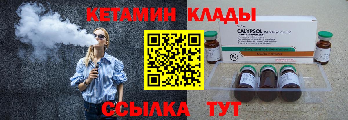 Кетамин VHQ Ишим