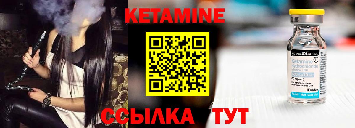 Кетамин ketamine  Вход с VPN  Ишим 