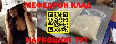 мефедрон Лесосибирск