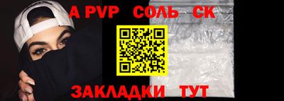 стафф Ливны