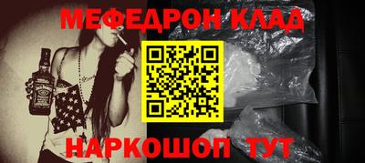 мефедрон Лесосибирск