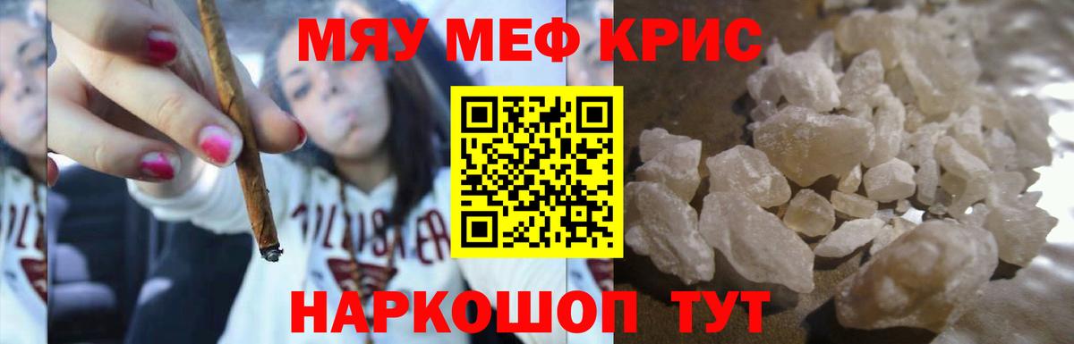 Мефедрон мука  МЯУ-МЯУ  Вход с VPN  Ишим  МЯУ-МЯУ мука 