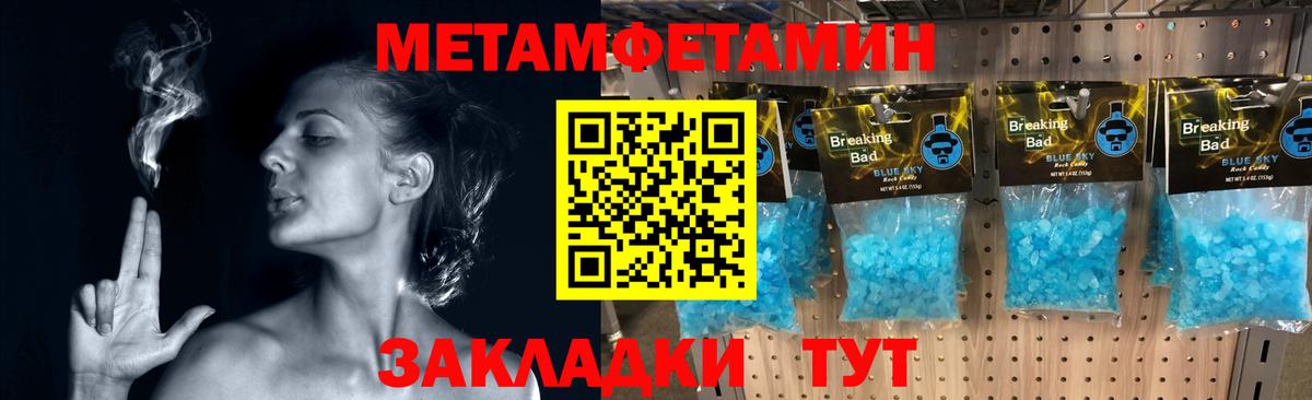 Ишим  МЕТАМФЕТАМИН витя  Вход с VPN 