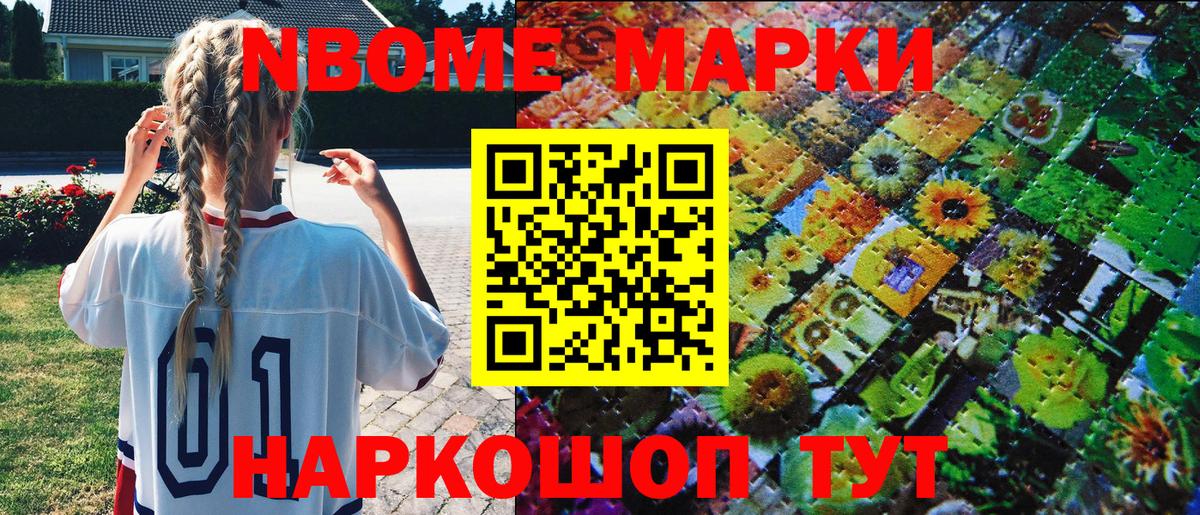 Наркотические марки 1,8мг Ишим
