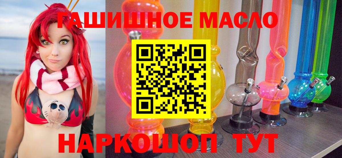 ТГК THC oil Ишим