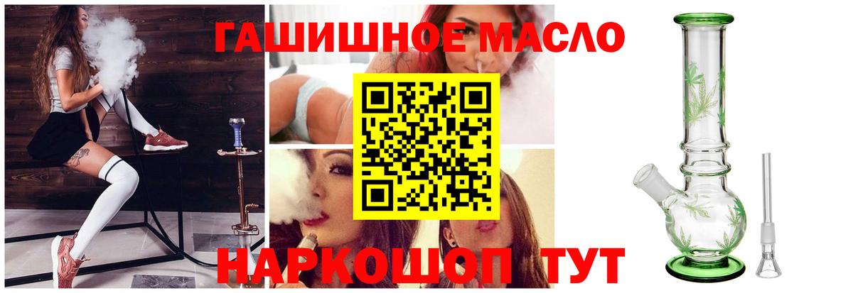 Ишим  ТГК вейп  купить  сайты  Вход с VPN  ТГК жижа 